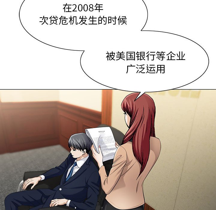 第15章：平板里的记录