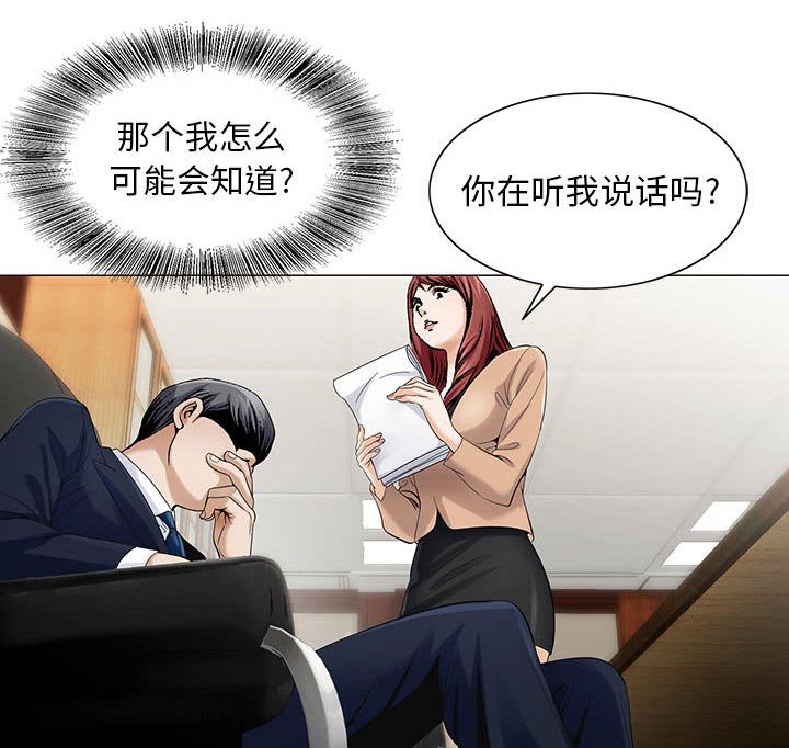 第15章：平板里的记录