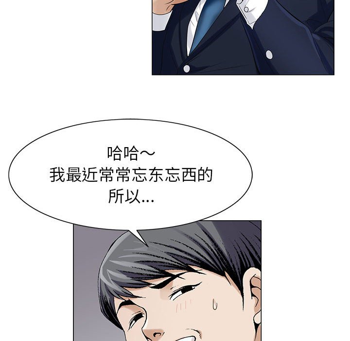 第15章：平板里的记录
