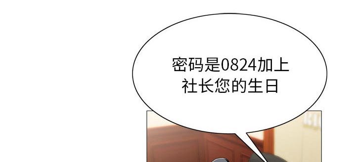 第15章：平板里的记录