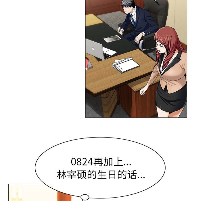 第15章：平板里的记录