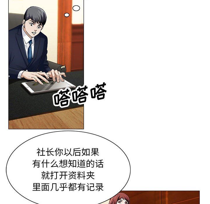 第15章：平板里的记录