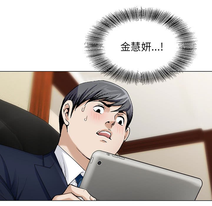 第15章：平板里的记录