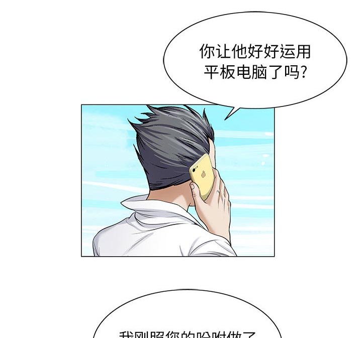 第15章：平板里的记录
