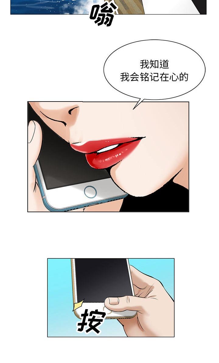 第15章：平板里的记录