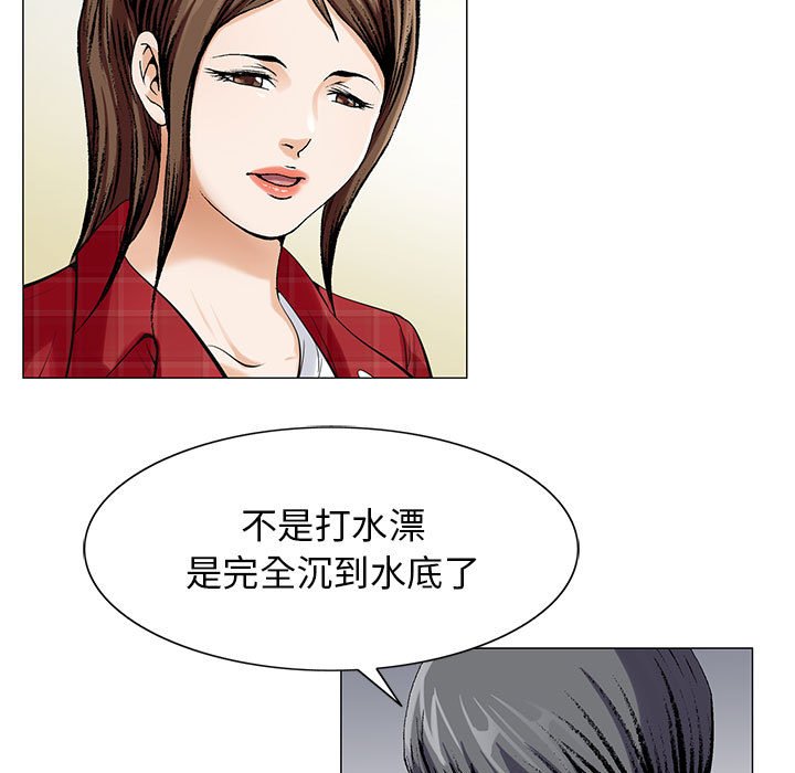 第16章：弥补