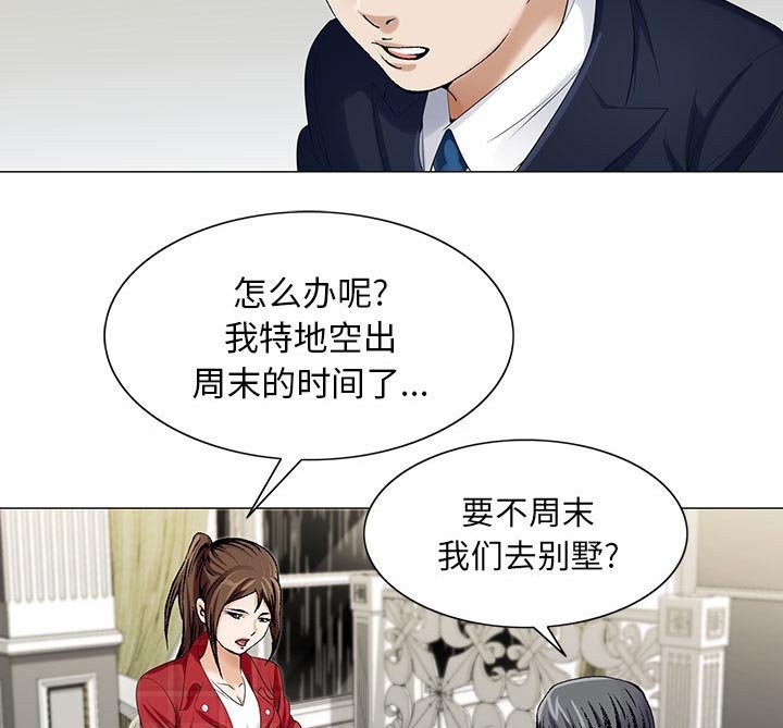 第16章：弥补