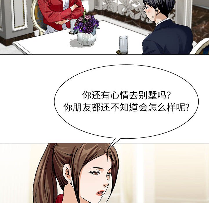 第16章：弥补