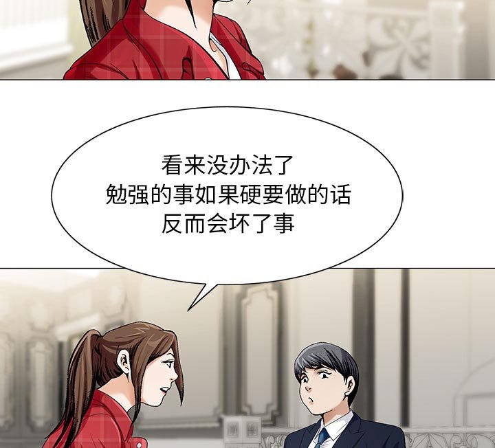 第16章：弥补