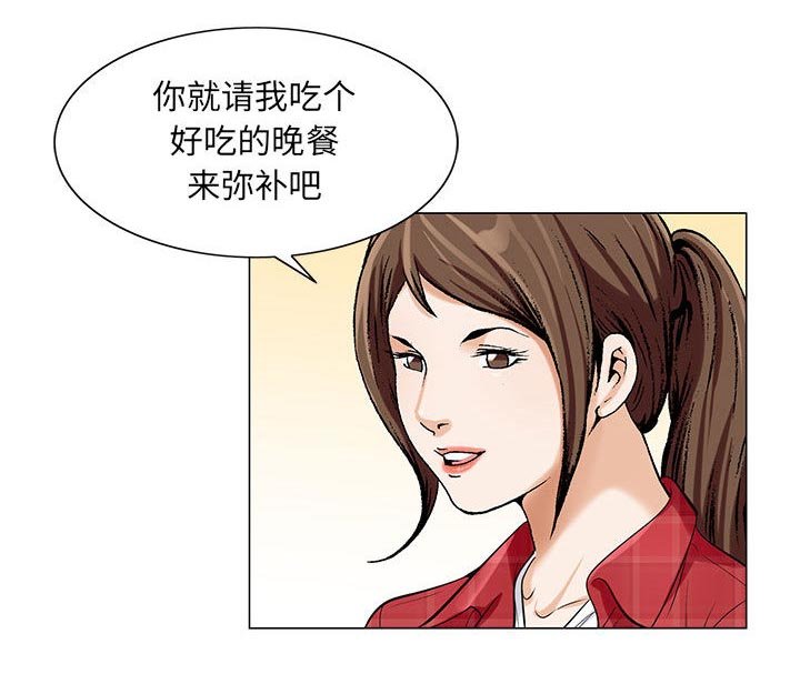 第16章：弥补
