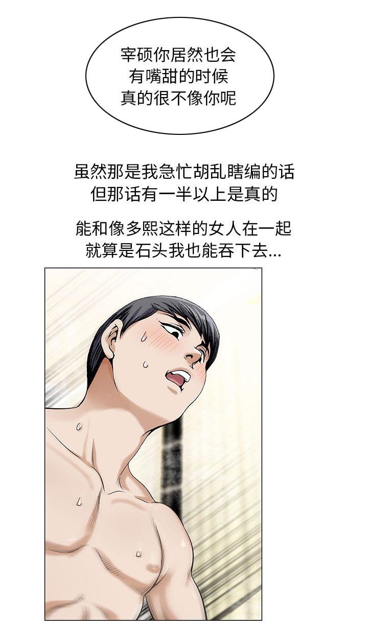 第17章：高中同学