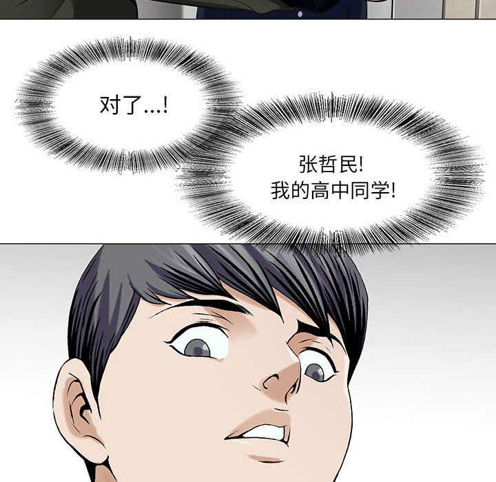 第17章：高中同学