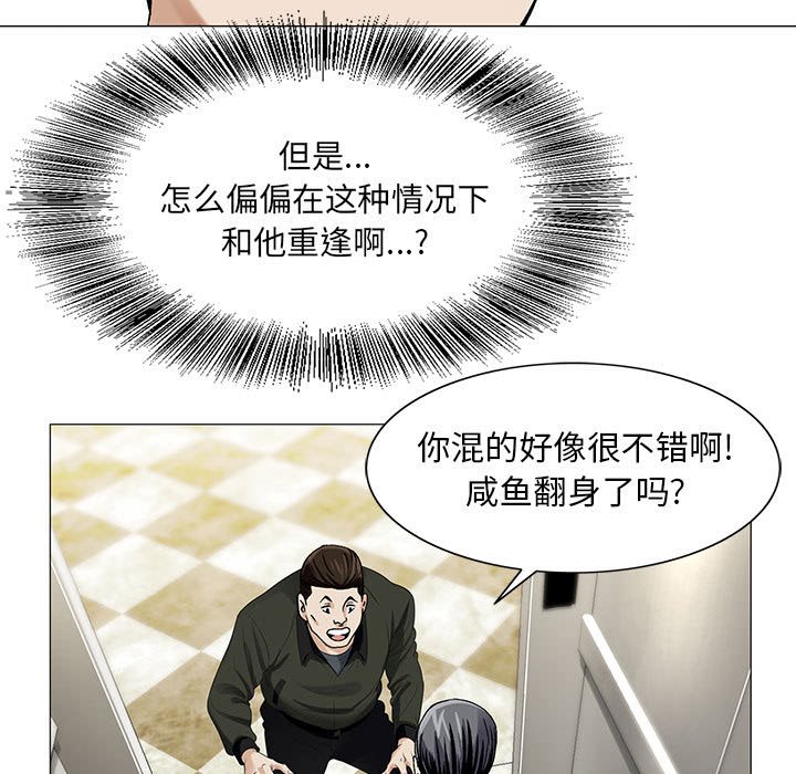 第17章：高中同学