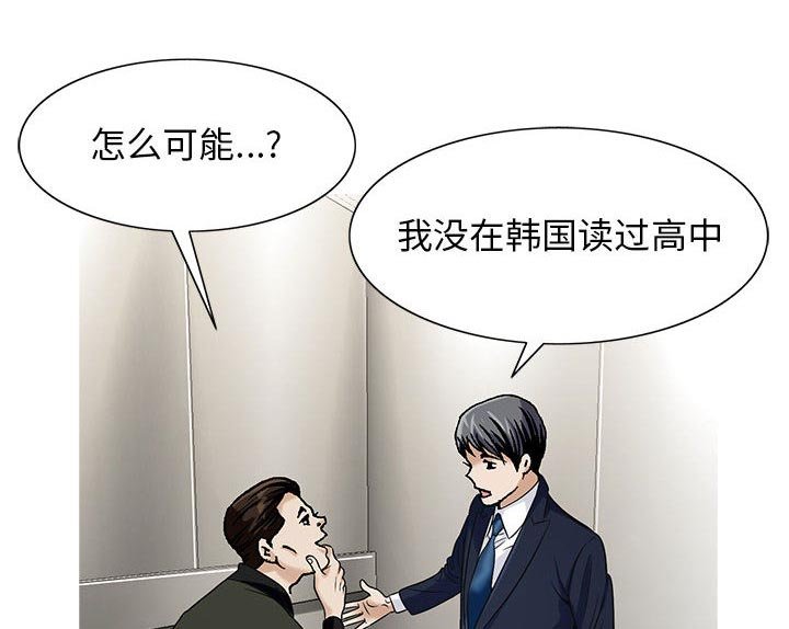 第17章：高中同学