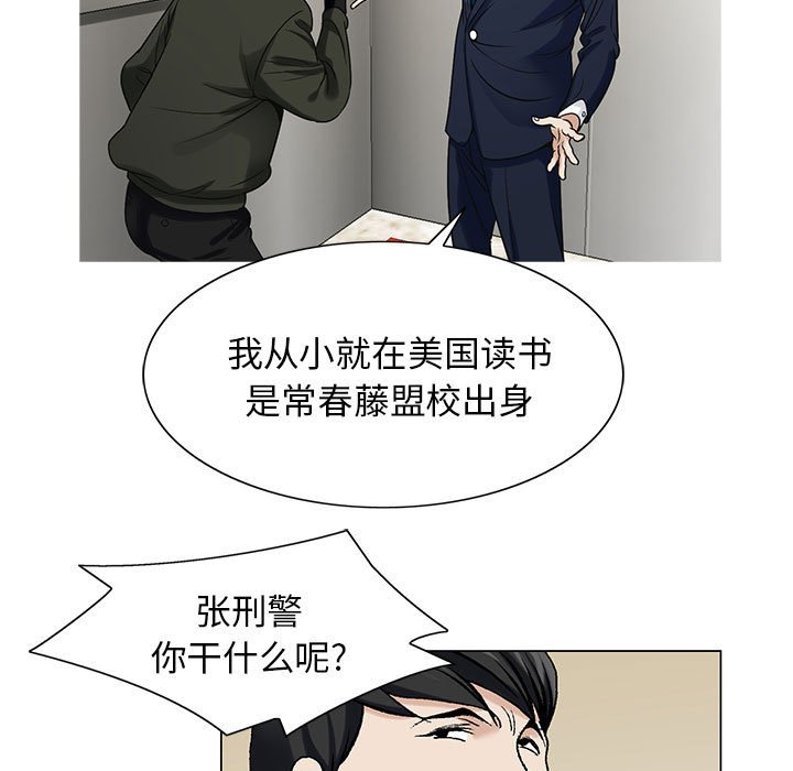 第17章：高中同学