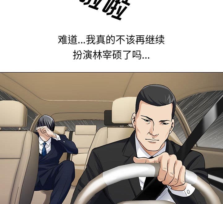 第18章：新的失误