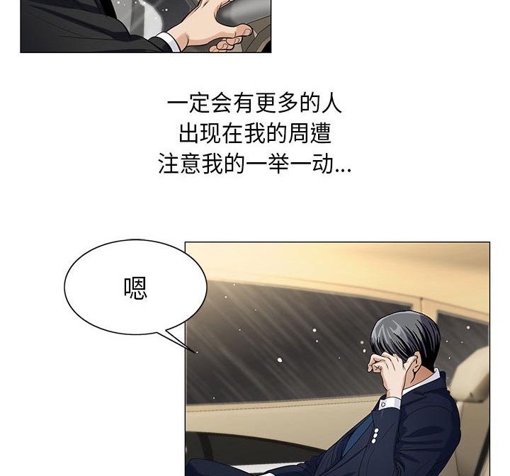 第18章：新的失误