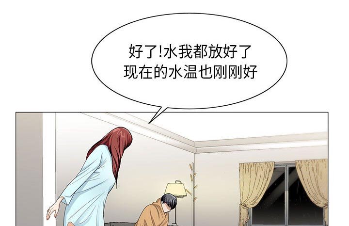 第19章：一起洗
