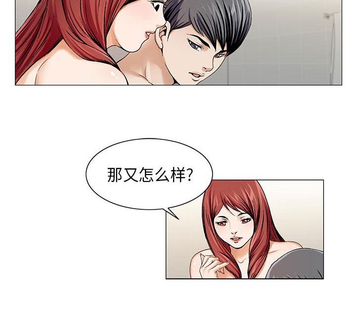 第19章：一起洗