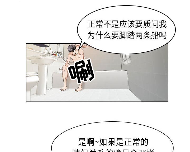 第19章：一起洗