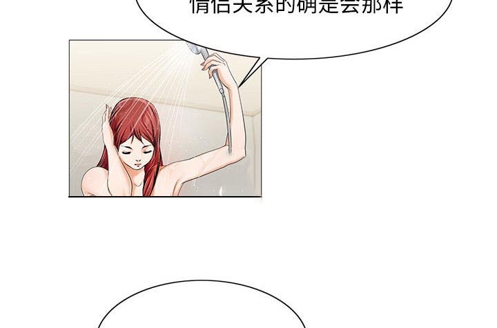 第19章：一起洗