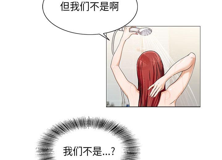 第19章：一起洗