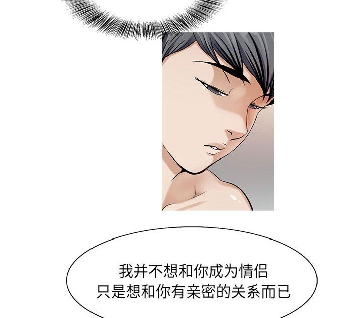第19章：一起洗