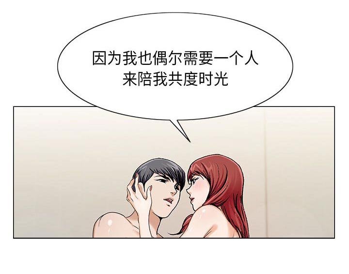 第19章：一起洗