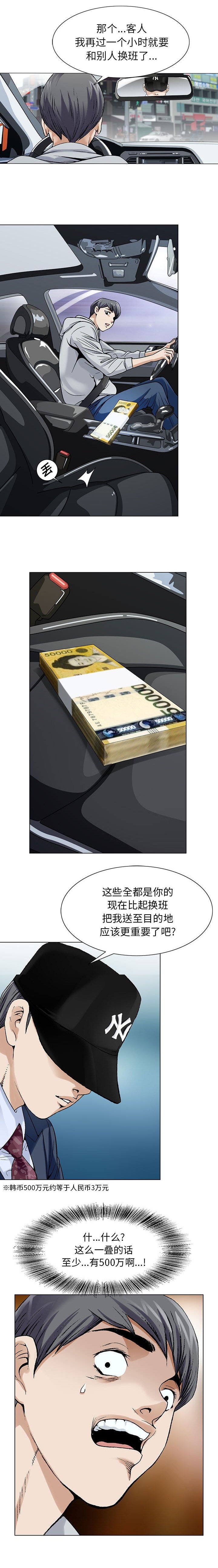 第2章：庞大的金额