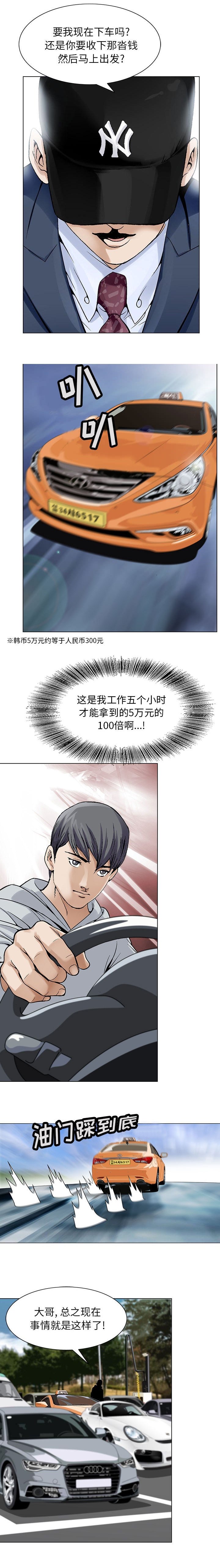 第2章：庞大的金额