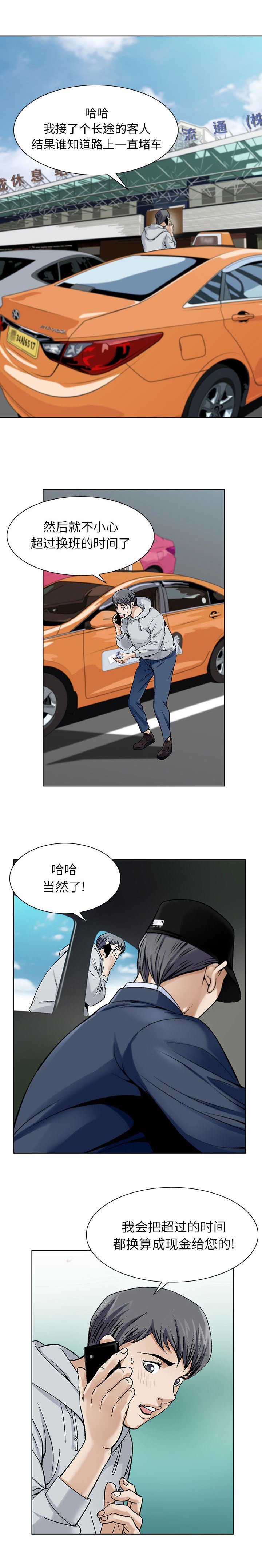 第2章：庞大的金额