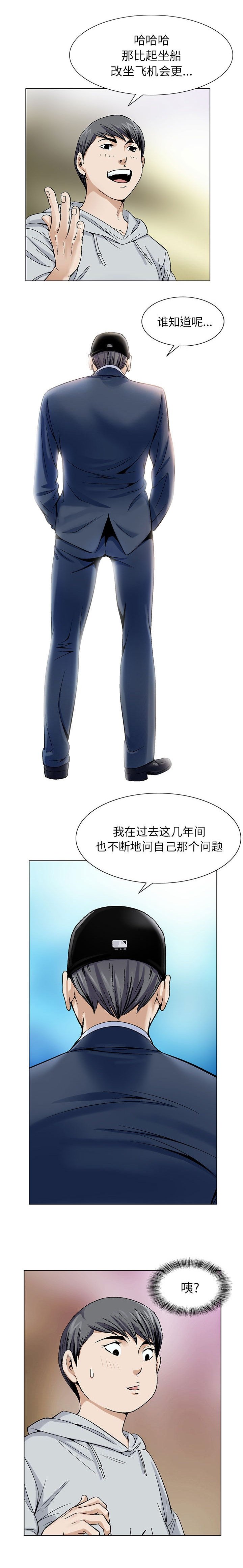 第2章：庞大的金额