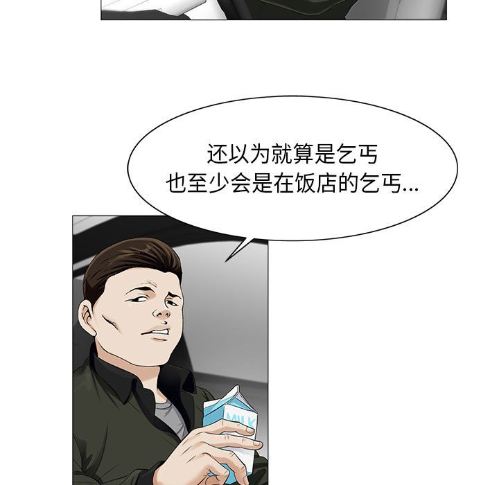第20章：你不是那样的人