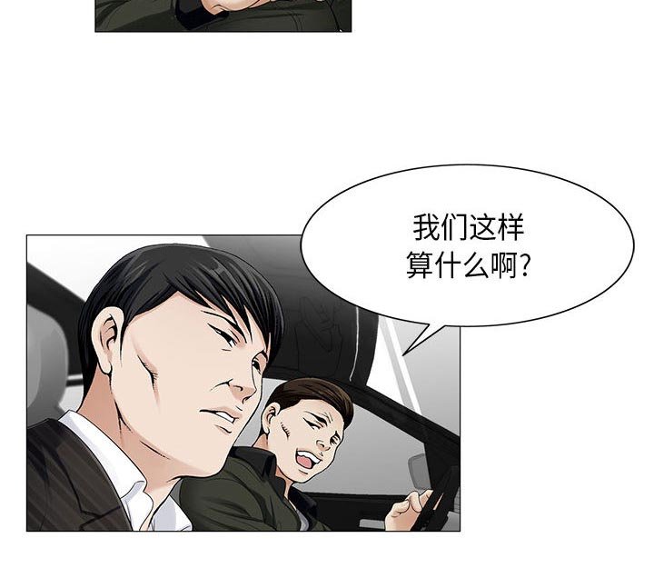 第20章：你不是那样的人