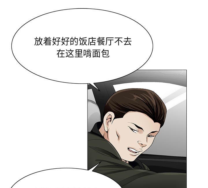 第20章：你不是那样的人