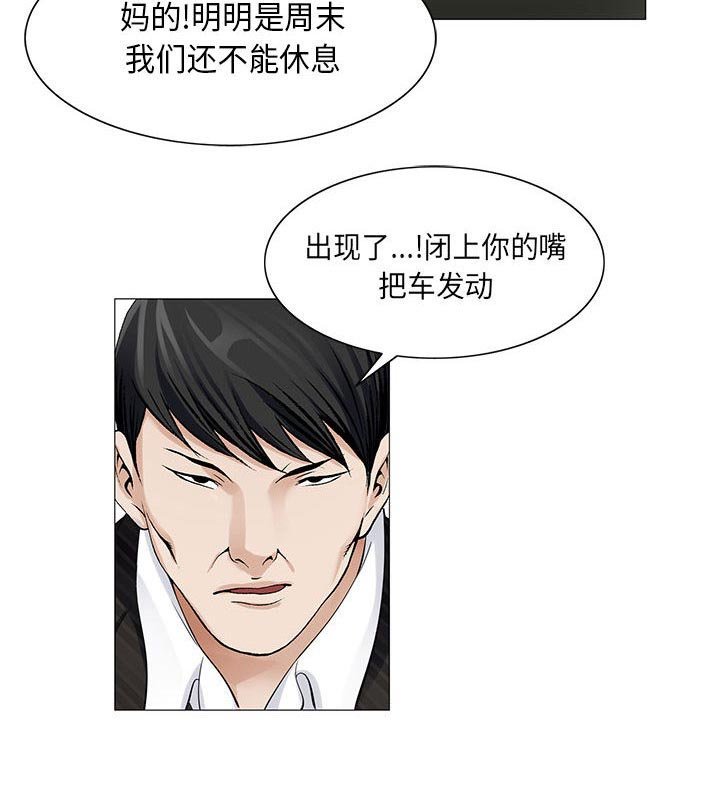 第20章：你不是那样的人
