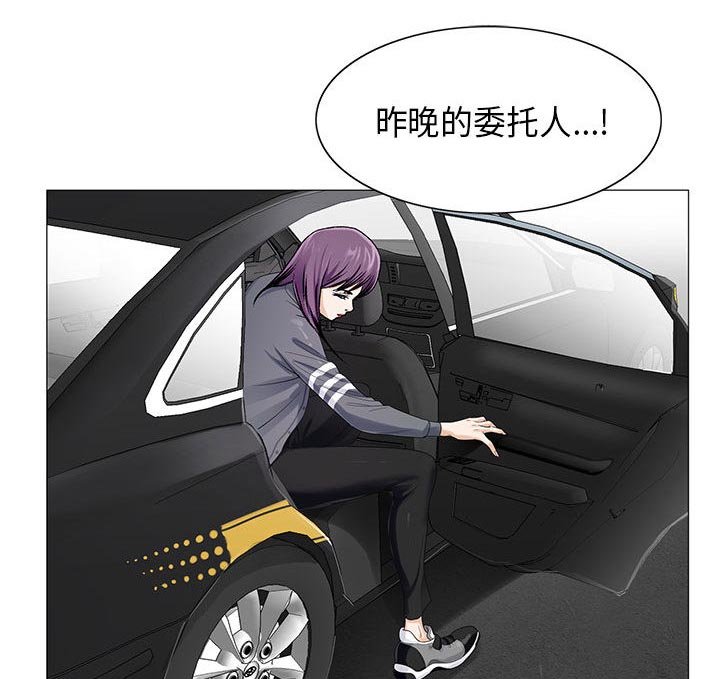 第20章：你不是那样的人