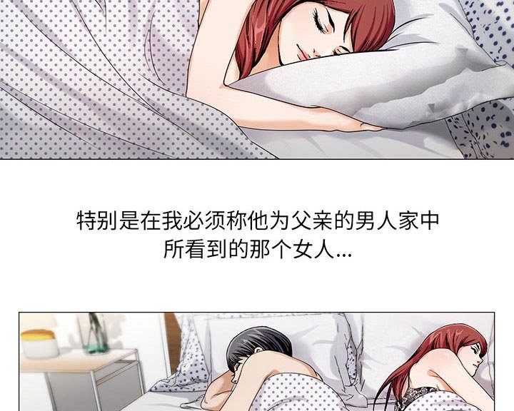 第20章：你不是那样的人
