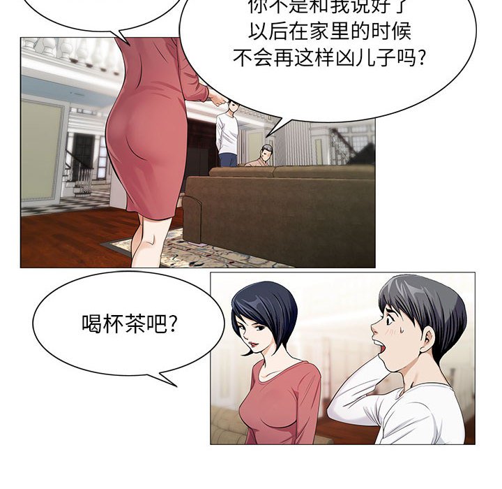 第20章：你不是那样的人