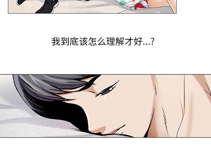 第20章：你不是那样的人