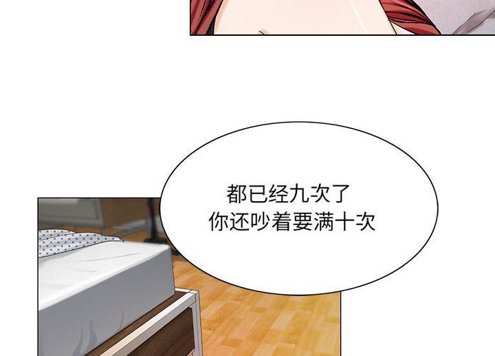 第20章：你不是那样的人
