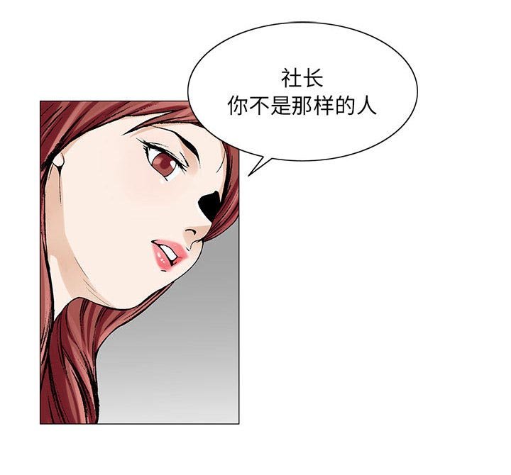 第20章：你不是那样的人