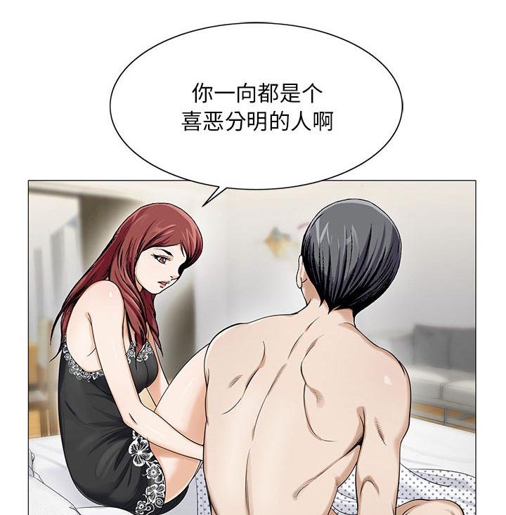 第21章：破绽