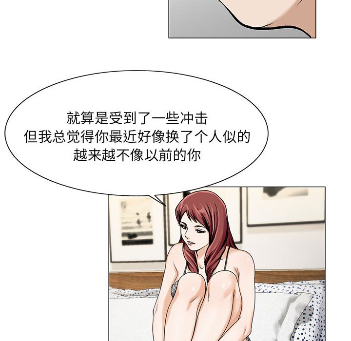 第21章：破绽