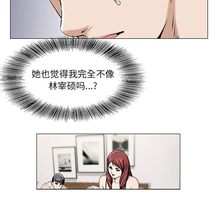 第21章：破绽