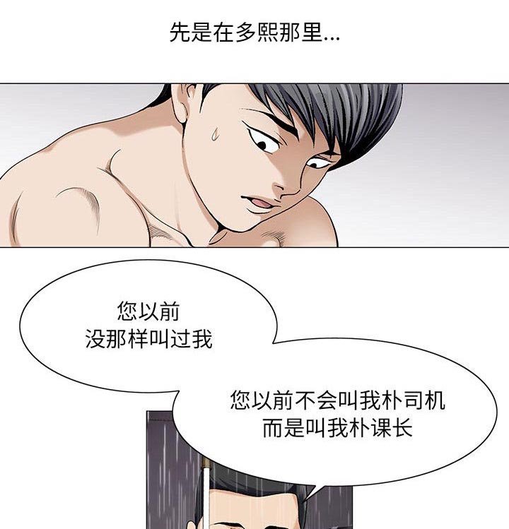 第21章：破绽