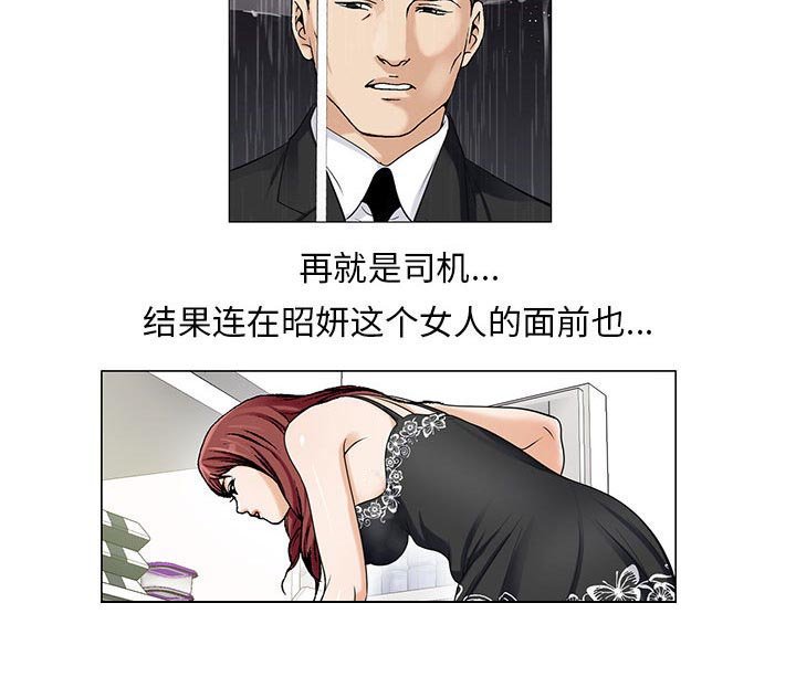 第21章：破绽