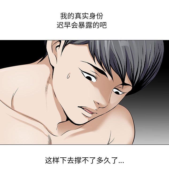 第21章：破绽