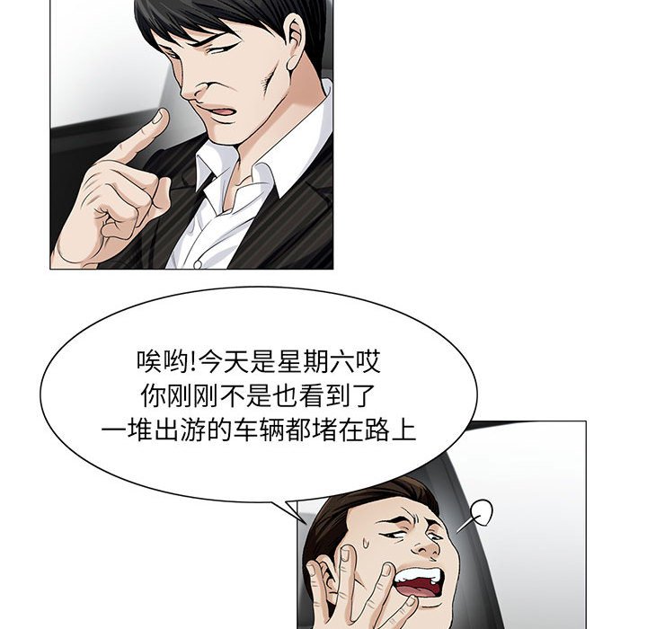 第21章：破绽