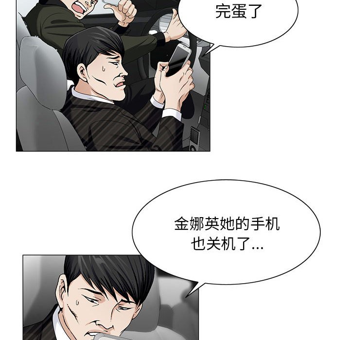 第21章：破绽